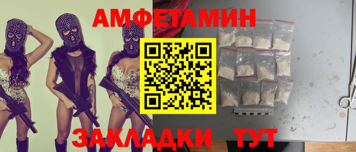 АМФЕТАМИН 97% Светлоград