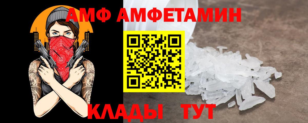 Amphetamine 97%  Амфетамин  Светлоград  Вход с VPN  АМФ 