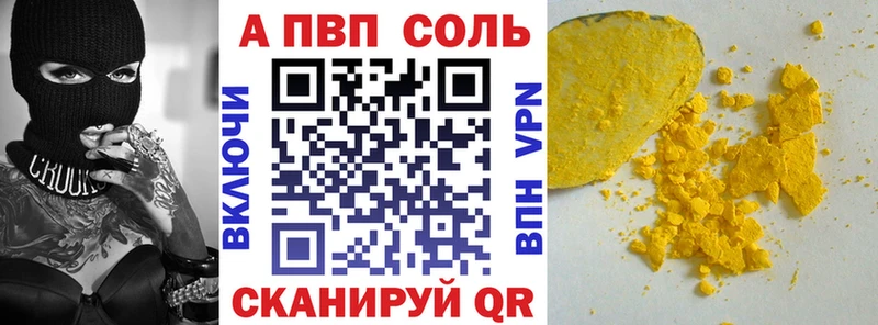 блэк спрут ТОР  Светлоград  Alfa_PVP Crystall 