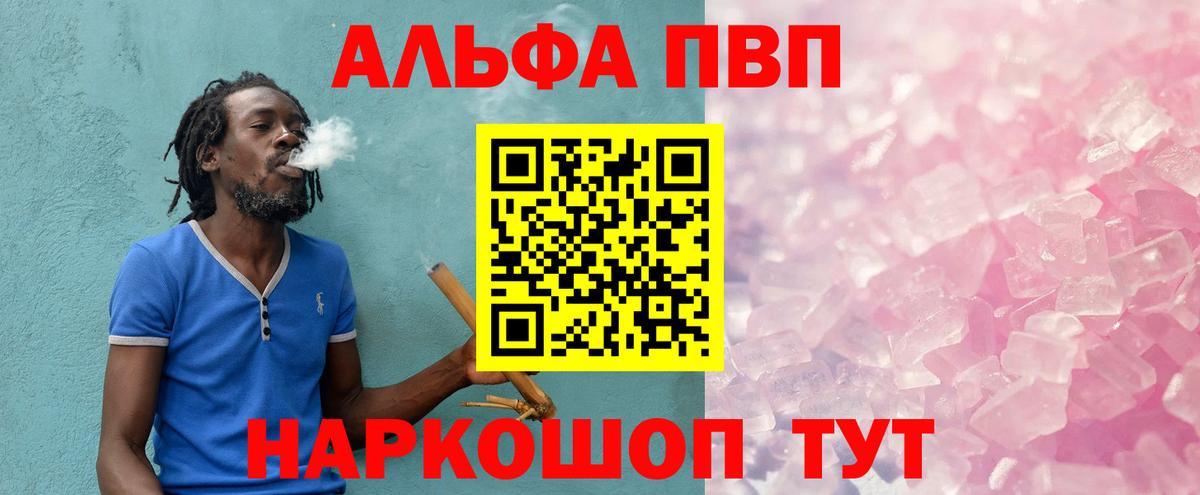 Alpha-PVP кристаллы Светлоград