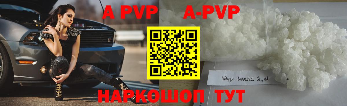 Светлоград  APVP СК  Вход с VPN  Альфа ПВП  Альфа ПВП мука 