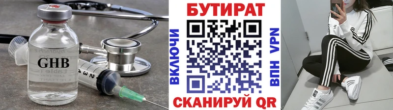 Бутират оксибутират  darknet официальный сайт  Светлоград 