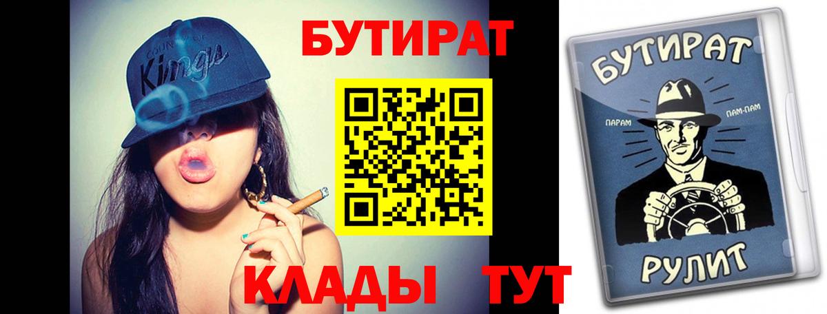 Бутират  Бутират жидкий экстази  Вход с VPN  Светлоград 