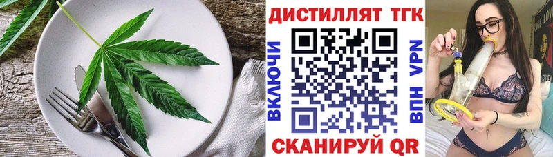 darknet как зайти  наркота  Светлоград  Еда ТГК конопля 