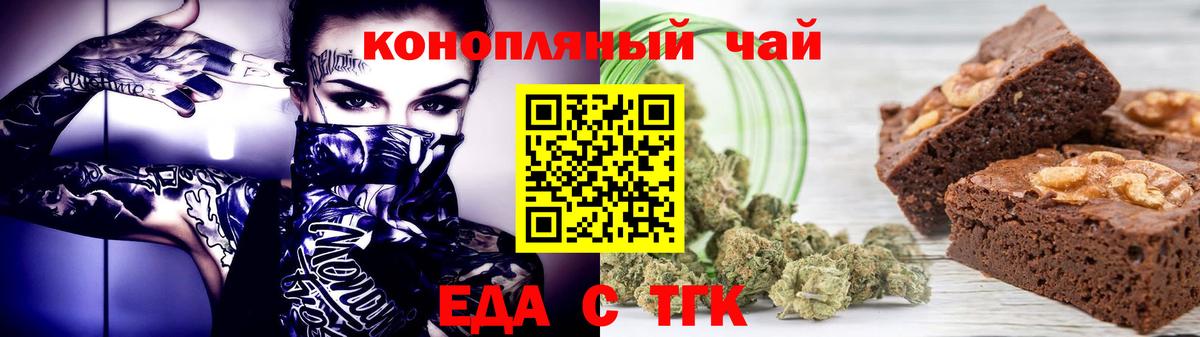 Светлоград  Cannafood конопля  Вход с VPN 