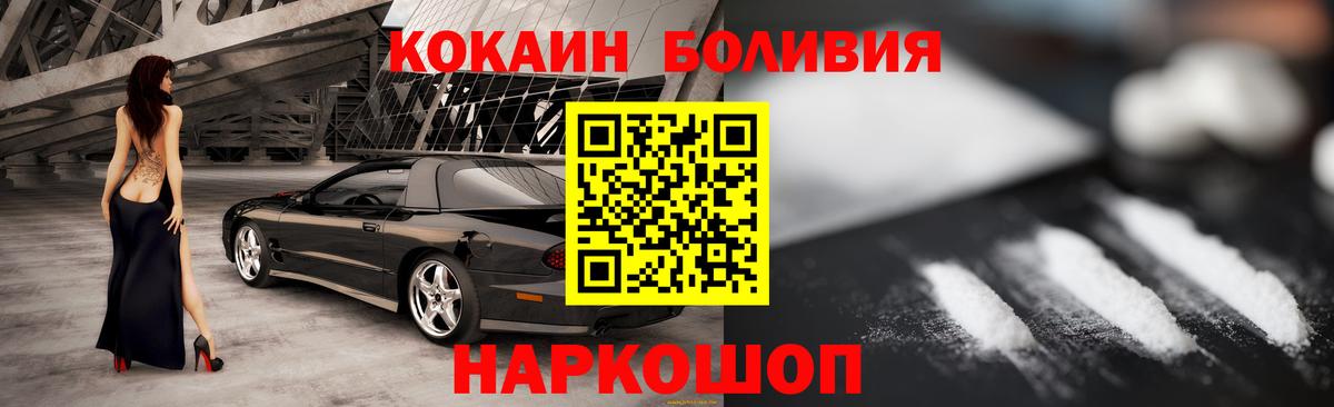 Кокаин 98% Светлоград