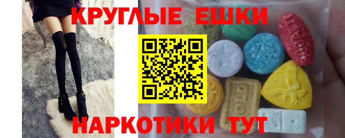 Ecstasy 300 mg  Ecstasy 280мг  Вход с VPN  Светлоград 