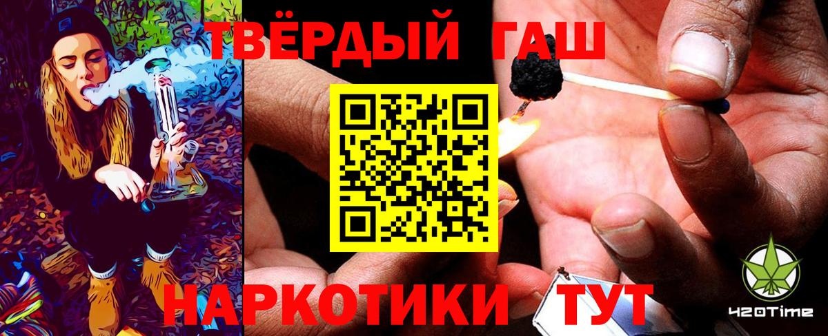 ГАШИШ 40% ТГК Светлоград