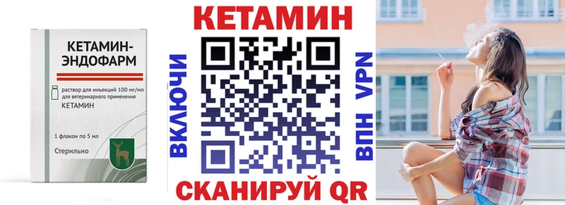мега ссылки  Светлоград  Кетамин VHQ 