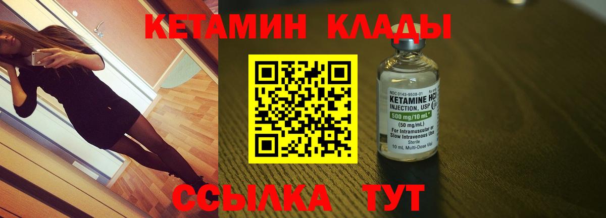 КЕТАМИН ketamine  Вход с VPN  Светлоград 