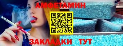 метамфетамин Новокубанск