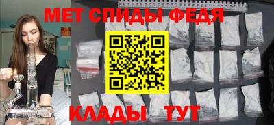 метамфетамин Новокубанск