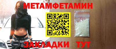 метамфетамин Новокубанск