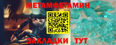 метамфетамин Новокубанск
