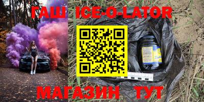 гашик Новозыбков