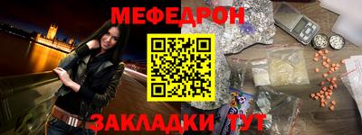 метамфетамин Новокубанск