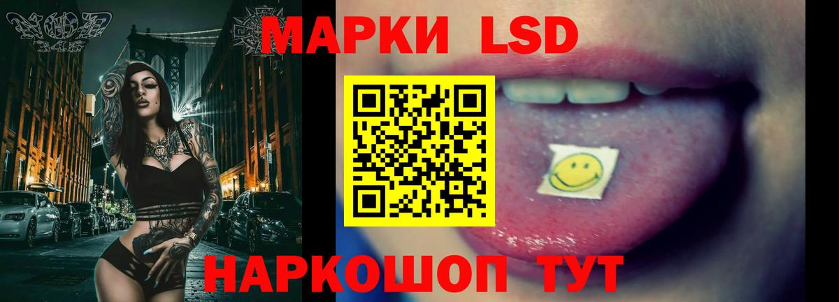 LSD-25 экстази ecstasy Светлоград