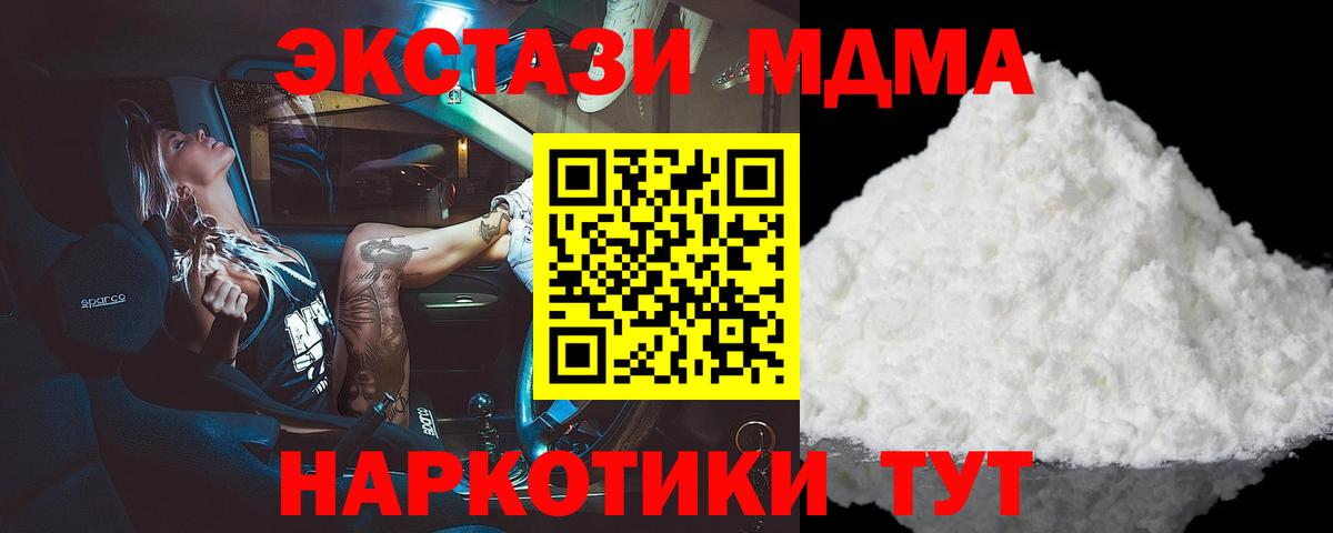 Светлоград  МДМА  Вход с VPN  МДМА VHQ  MDMA кристаллы 