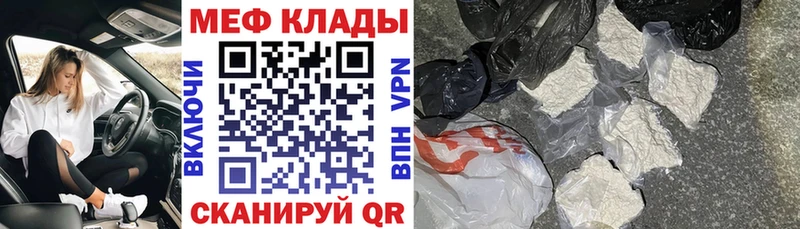 МЯУ-МЯУ кристаллы продажа наркотиков Светлоград
