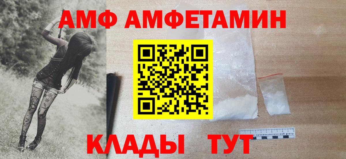 МЕТАМФЕТАМИН Methamphetamine  Вход с VPN  Светлоград 