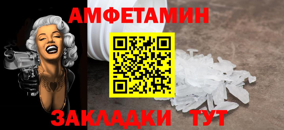 Метамфетамин пудра Светлоград