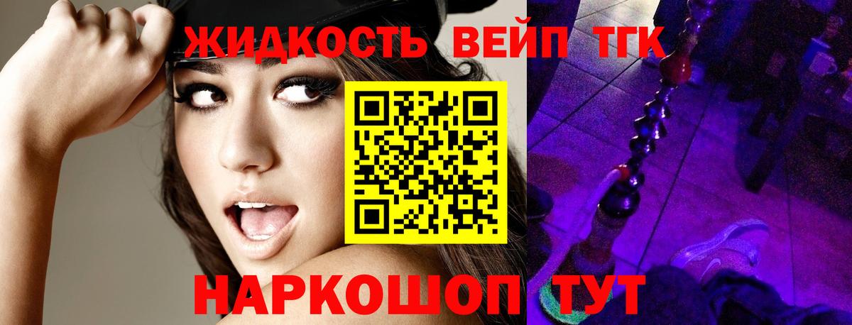 Дистиллят ТГК Wax  Вход с VPN  Светлоград 